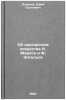 Ob oratorskom iskusstve K. Marksa i F. Engel'sa. In Russian . Voronov, Yuri Sergeevich