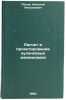 Raschet i proektirovanie kulachkovykh mekhanizmov. In Russian . Popov, Nikolai Nikolaevich