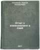 Otchet o komandirovke v SShA. In Russian . Solovyov, Sergey Leonidovich