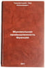 Mukomol'naya promyshlennost' Frantsii. In Russian /French flour industry . Trisvyatsky, Lev Alekseevich