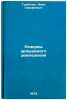 Rezervy oroshaemogo zemledeliya. In Russian/Irrigated Agriculture Reserves. Trubilin, Ivan timofeevich