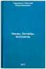Lenin, Oktyabr', molodezh'. In Russian /Lenin, October, Youth . Trushchenko, Nikolai Vladimirovich