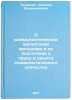 O kommunisticheskom vospitanii molodezhi i ee podgotovke k trudu i zashchite &Ouml;. Trushchenko, Nikolai Vladimirovich