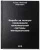Borba za polnuyu likvidatsiyu kolonialnoy sistemy imperializma. Tuzov, Nikolaj Pavlovich