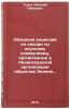 Obzornaya retsenziya na lektsii po nauchnomu kommunizmu, prochitannye v Lenin&Ouml;. Tuzov, Nikolai Pavlovich