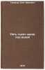 Pyat tysyach chasov pod vodoy/Five thousand hours underwater In Russian. Tumanov, Oleg Ivanovich