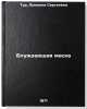 Bluzhdayushchaya maska. In Russian /The Wandering Mask . Tur, Ariadna Sergeevna