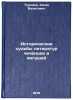 Istoricheskie sudby literatur chechentsev i ingushey. Turkaev, Hasan Vahitovich