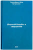 Dorogoy bor'by i sversheniy. In Russian /The Road to Struggle and Achievement . Tursunbaev, Abde Bochinovich
