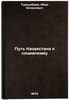 Put' Kazakhstana k sotsializmu. In Russian /Kazakhstan's Path to Socialism . Tursunbaev, Abde Bochinovich