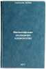 Filosofskie osnovaniya kosmologii. In Russian . Tursunov, Akbar