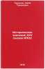 Istoricheskoe znachenie XXV sezda KPSS. In Russian . Tursunov, Khabib Tursunovich