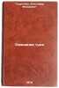 Ozhidanie chuda/Waiting for a Miracle In Russian. Turuntaev, Vladimir Fedorovich