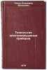 Tekhnologiya elektrovakuumnykh priborov/Electrovacuum technology In Russian. Popov, Vladimir Fedorovich