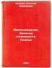 Vospominaniya. Zapiski animalista. Stat'i. In Russian . Vatagin, Vasily Alekseevich