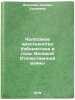Kolkhoznoe krestyanstvo Uzbekistana v gody Velikoy Otechestvennoy voyny. Aminova, Rahima Hadievna