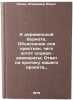 K derevenskoy bednote. Obyasnenie dlya krestyan, chego khotyat sotsial-demokr&Ouml;. Lenin, Vladimir Il'ich 