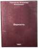 Vernost'. In Russian /Fidelity . Toropygin, Vladimir Vasilievich