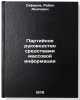 Partiynoe rukovodstvo sredstvami massovoy informatsii. Safarov, Ruben Akopovich