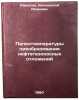 Paleotemperatury preobrazovaniya neftegazonosnykh otlozheniy. In Russian . Ammosov, Innokenty Ivanovich