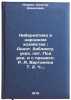 Kibernetika v narodnom khozyaystve: Annot. bibliogr. ukaz. lit. Pod red. i s &Ouml;. Azaryan, Hachatur Davidovich