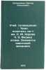 Ucheb. televidenie: Ural. politekhn. in-t im. S. M. Kirova Ch. 3. Fizika atom&Ouml;. Ovchinnikov, Viktor Alekseevich