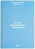 O chem rasskazyvaet kalendar/What the calendar tells us In Russian. Rozental', Inna Yakovlevna
