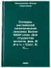 Slovar' angliyskoy politicheskoy leksiki: Bolee 1000 slov. Dlya studentov est&Ouml;. Nikolskaya, Elena Sergeevna