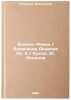 Esenin: Roman. Aleksandr Andreev Kn. 2. Khudozh. Yu. Zhigalov. In Russian . Andreev, Alexander