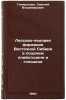 Lessovo-ledovaya formatsiya Vostochnoy Sibiri v pozdnem pleystotsene i golotsÖ. Tomirdiaro, Savely Vladimirovich