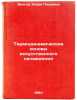 Termodinamicheskie osnovy iskusstvennogo okhlazhdeniya. In Russian . Wenger, Klara Petrovna