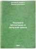 Trudovoe vospitanie v sel'skoy shkole. In Russian . Akhiyarov, Kamil Shaekhmurzinovich 