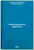 Nizhegorodskoe podpol'e. In Russian /The Nizhny Novgorod Underground . Luginin, Alexander Alexandrovich