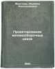 Proektirovanie mekhanosborochnykh tsekhov. In Russian . Fedotova, Lyudmila Alexandrovna