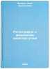 Petrografiya i fizicheskie svoystva ugley. In Russian . Eremin, Ivan Vasilievich