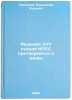Resheniya XXV sezda KPSS pretvoryayutsya v zhizn'. In Russian . Pankseev, Alexander Kuzmich