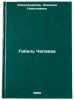 Gibel' Chapaeva. In Russian /The Death of Chapaev . Alexandrova, Zinaida Nikolaevna