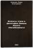 Voprosy etiki v filosofii Davida Anakhta (Nepobedimogo). In Russian . Kalashyan, Loris Khachaturovich