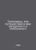 Talismans, or Journey to the Mysterious and Unknowable World In Russian /Talism. 