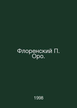 Florence Oro. In Russian /Florenskiy Oro.. undefined