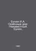 Bunin I.A. Painted Days: Unknown Bunin. In Russian /Bunin I.A. Okayannye dni: N. Ivan Bunin