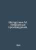 Meterlink M. Selected works. In Russian /Meterlink M. Izbrannye proizvedeniya.. Maurice Meterlink