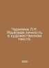 Churilina L.N. Linguistic personality in an artistic text. In Russian /Churilin. Yazykov, Nikolay Mikhailovich