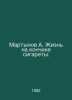 Martynov A. Life at the tip of a cigarette. In Russian /Martynov A. Zhizn na ko. Martynov, Alexander Samoilovich