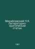 Mikhailovsky N.K. Literary and Critical Articles. In Russian /Mikhaylovskiy N.K. Mikhailovsky, Nikolai Konstantinovich