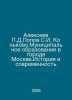 D. Alexeev, S.I. Popov, Konkov. Municipal Education in the City of Moskv.Past a. Alekseev, Petr Alekseevich