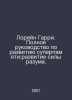 Lorraine Harry: A Complete Guide to Supermemory Development: Developing Mind Po. Rein, Georgy Ermolaevich