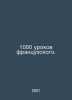 1000 French lessons. In Russian /1000 urokov frantsuzskogo.. 