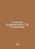 Stepnyak-Kravchinsky S.M. Works. In Russian /Stepnyak-Kravchinskiy S.M. Sochine. Stepnyak-Kravchinsky, Sergei Mikhailovich