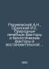 Razumovsky A.N., Oransky I.E. Natural therapeutic factors and biological factor. Razumovsky, Alexander Petrovich